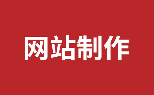 江阴市网站建设,江阴市外贸网站制作,江阴市外贸网站建设,江阴市网络公司,坪山网站制作哪家好