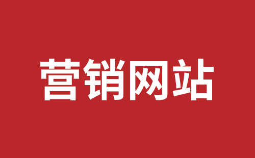 江阴市网站建设,江阴市外贸网站制作,江阴市外贸网站建设,江阴市网络公司,福田网站外包多少钱